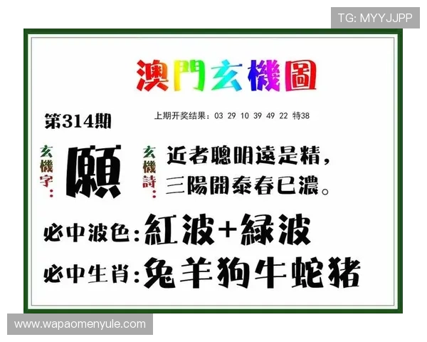 最新澳门开奖线上手机版引擎升级，确保开奖数据的真实性与及时性